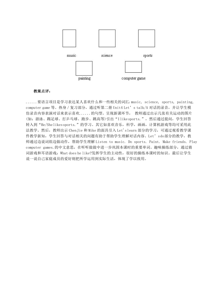 四年级英语上册Unit3第四课时教案人教版PEP.doc