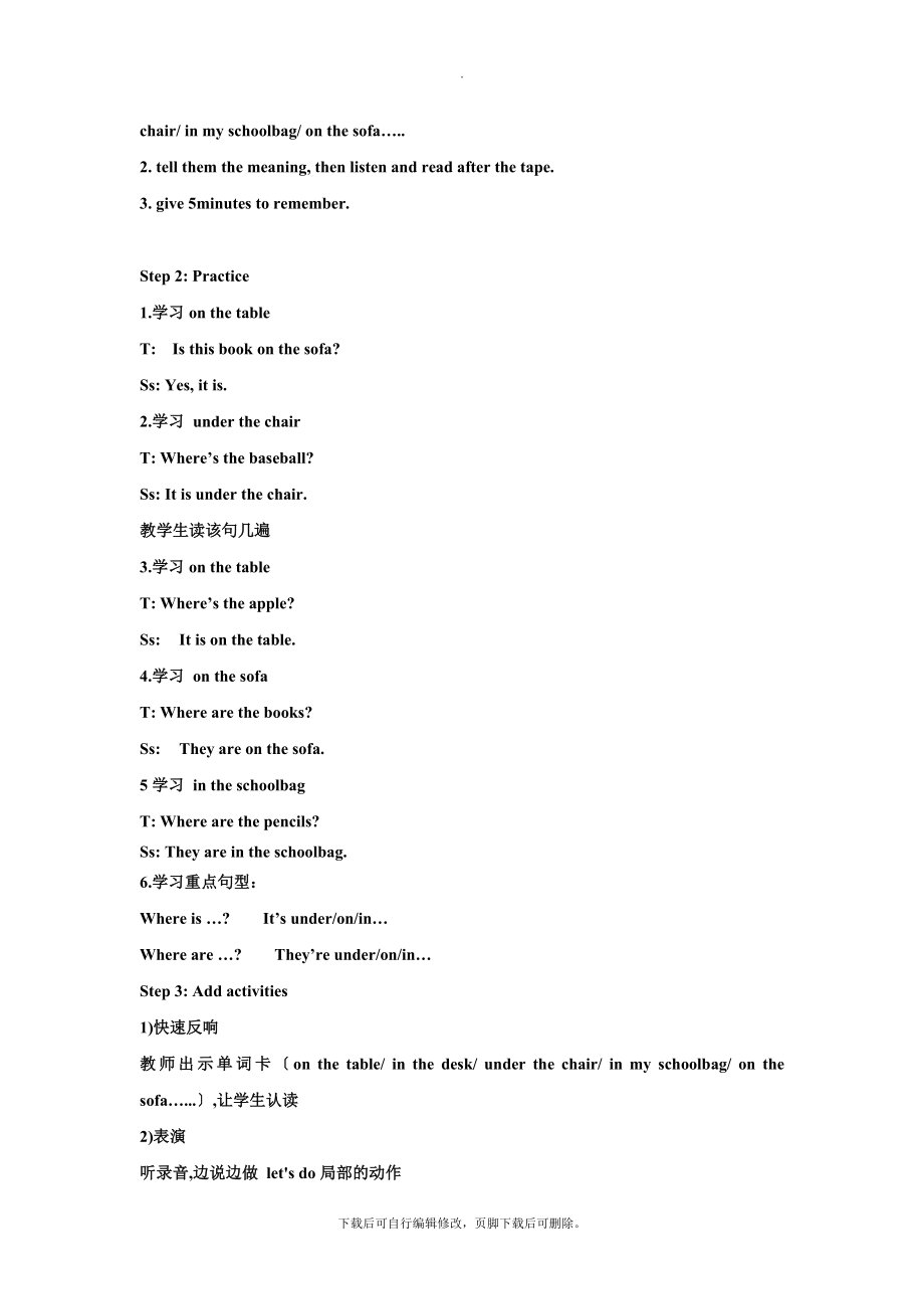 最新【教学设计】unit6Lesson2（人教）2.docx