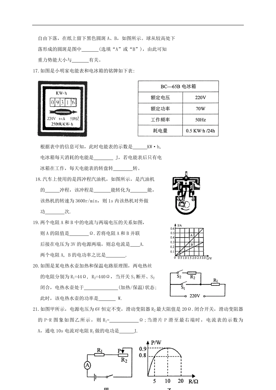 江苏省苏州市太仓市届九年级第一学期期末教学质量调研测试物理试卷.doc