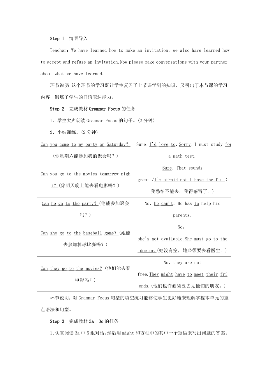 八年级英语上册Unit9CanyoucometomypartySectionA（GrammarFocus3c）教案（新版）人教新目标版（新版）人教新目标版初中八年级上册英语教案.doc