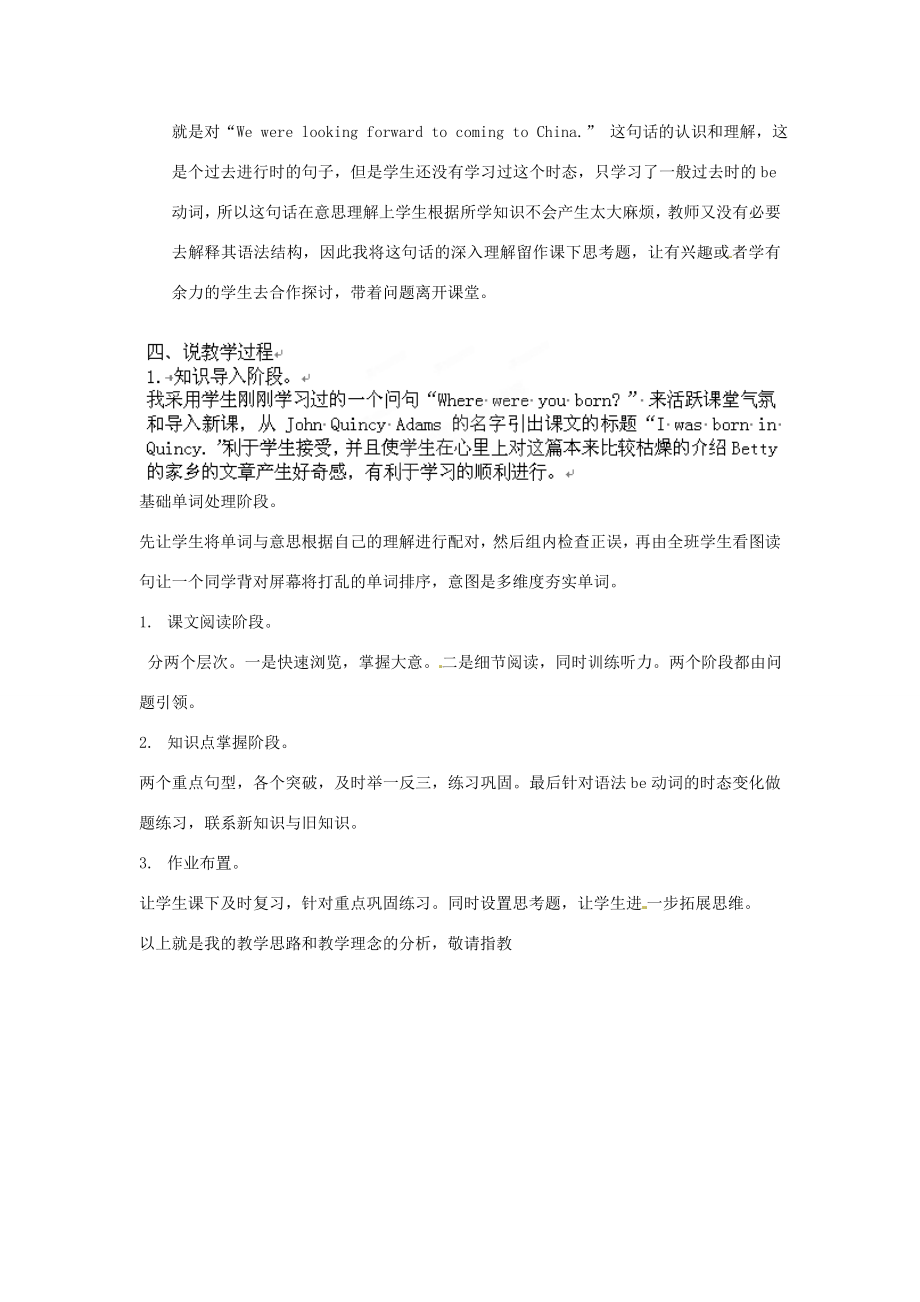 黑龙江省肇州县兴城中学七年级英语下册《《Module8UUnit2》说课稿外研版.doc