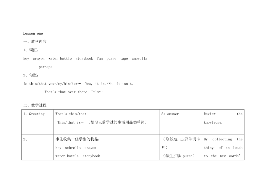 四年级英语上册unit3教案1.doc