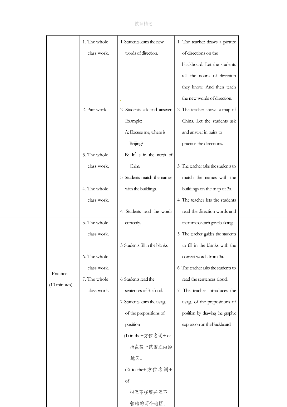 初中英语Unit6TOPIC2SectionB教案.doc