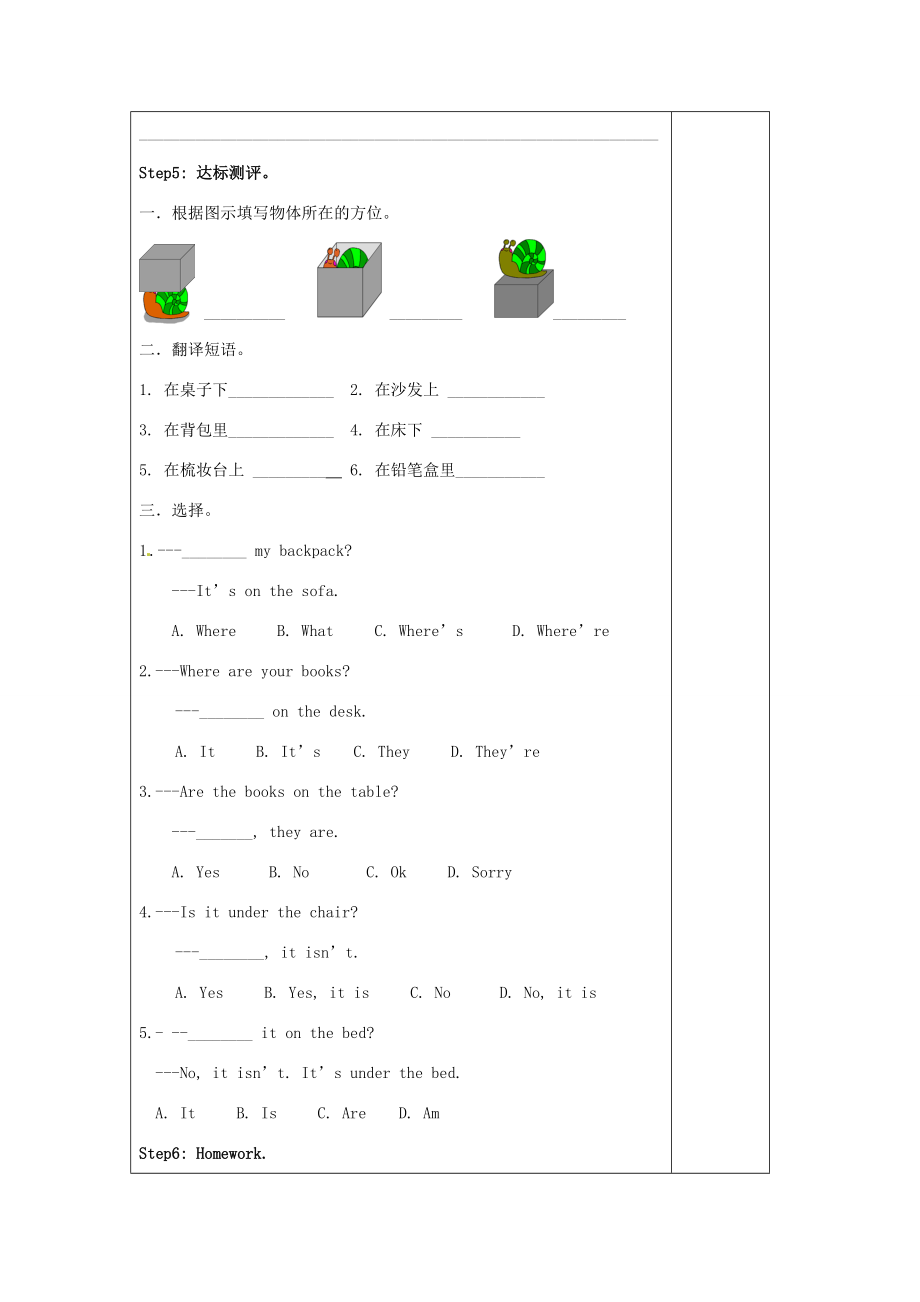 河北省滦南县青坨营镇初级中学七年级英语上册Unit4WhereismyschoolbagSectionA（1a2d）教学设计（新版）人教新目标版.doc