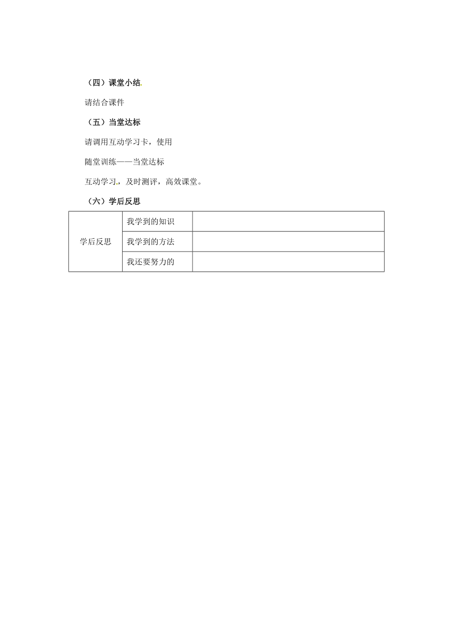 八年级历史下册第四单元14《海峡两岸的交往》教案新人教版新人教版初中八年级下册历史教案.doc