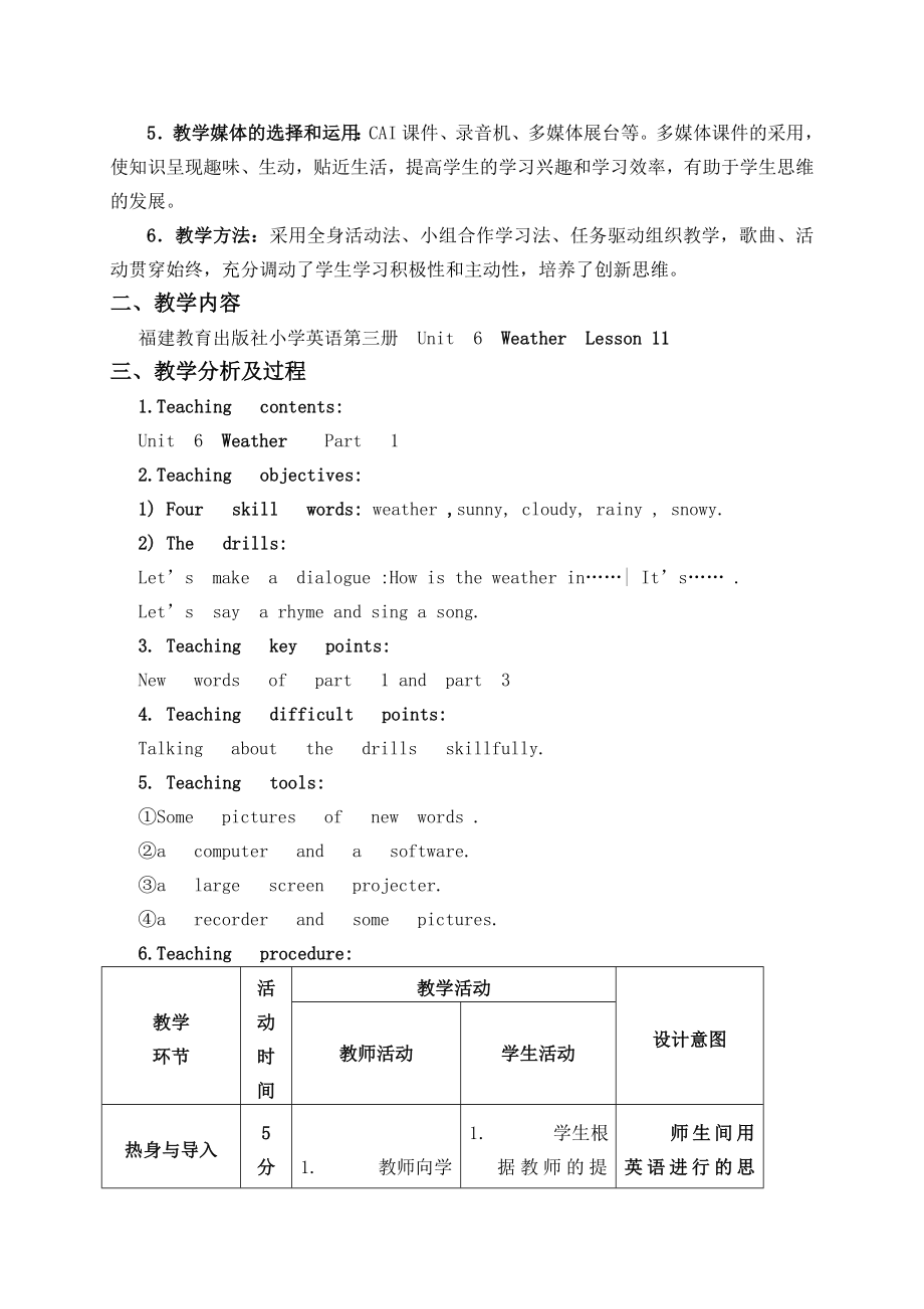 四年级英语上册Unit6Lesson11教案闽教版.doc