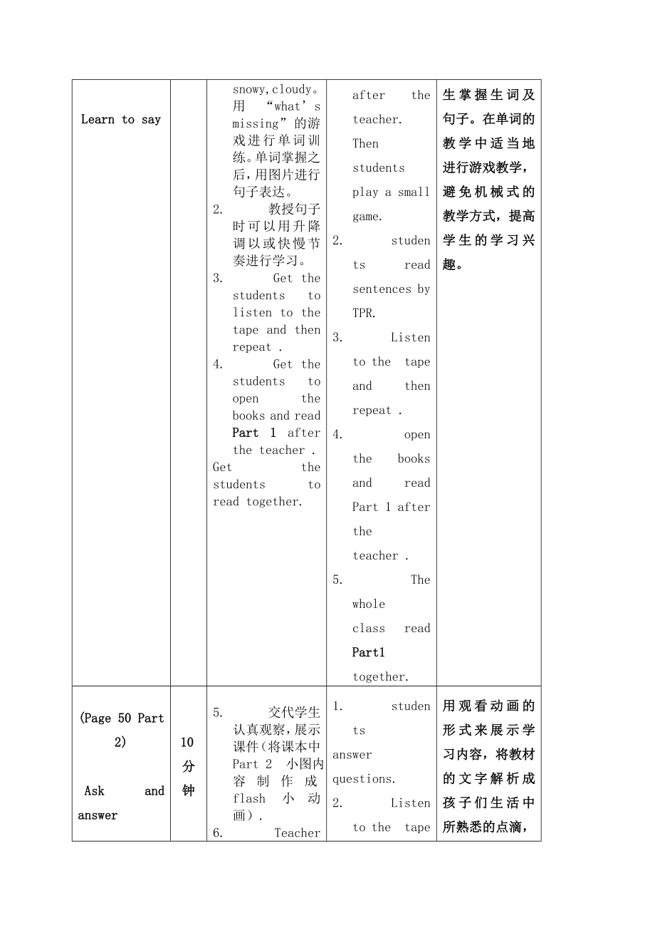 四年级英语上册Unit6Lesson11教案闽教版.doc