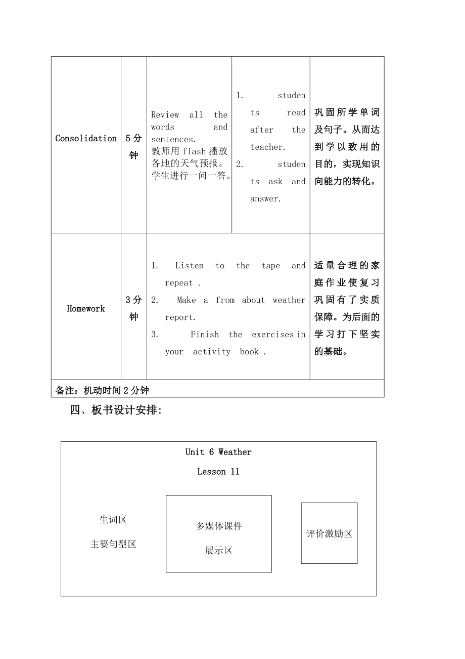 四年级英语上册Unit6Lesson11教案闽教版.doc