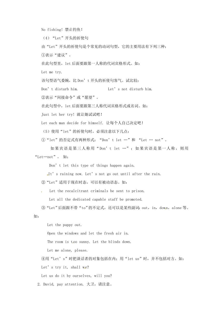 八年级英语上册Chapter4NumbersLanguage教案2牛津沈阳版牛津沈阳版初中八年级上册英语教案.doc