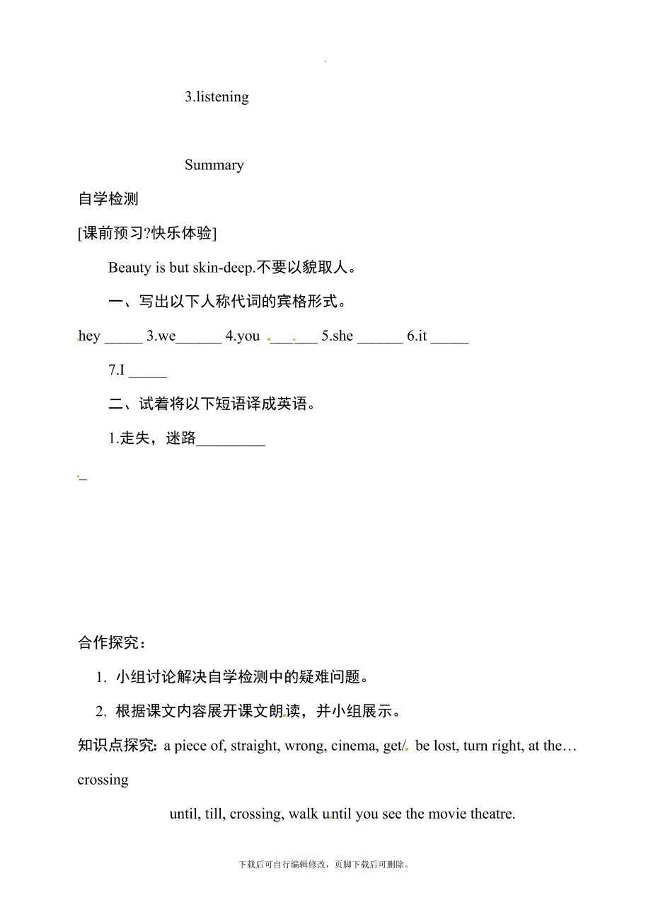 冀教版英语八年级上册Lesson30教案.doc