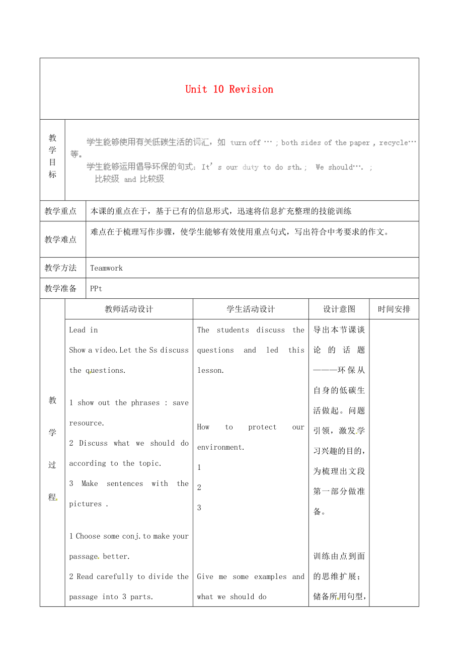 北京市顺义区大孙各庄中学九年级英语全册Unit10Revision（第1课时）教案北京课改版.doc