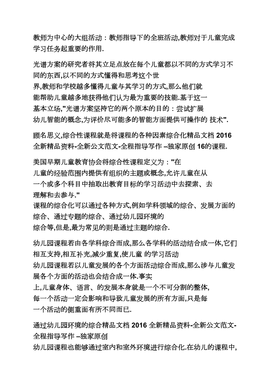 中班自我意识社会教案(3).doc