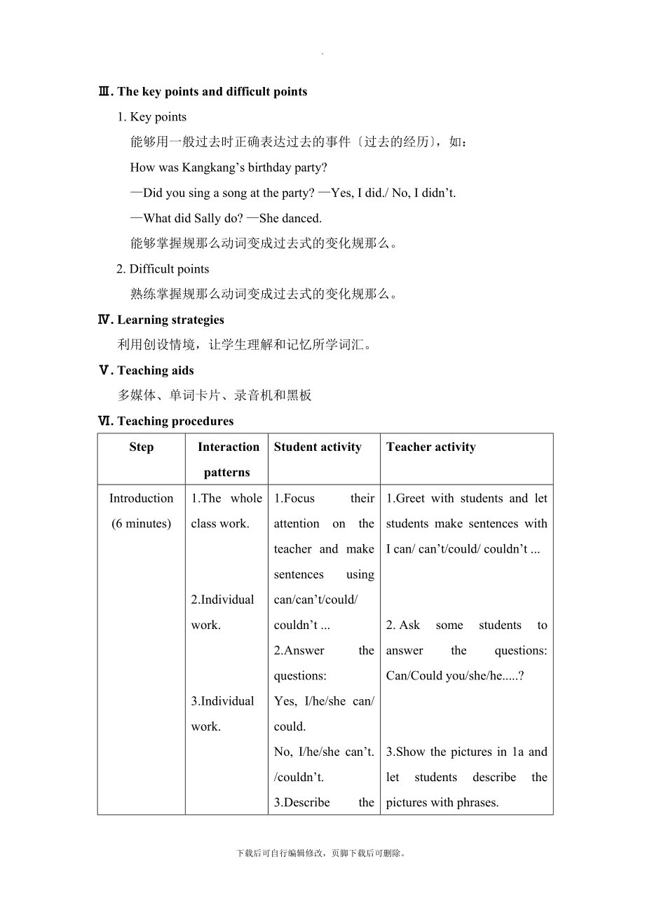 仁爱版英语七年级下册Unit7__Topic3__SectionA__参考教案.doc