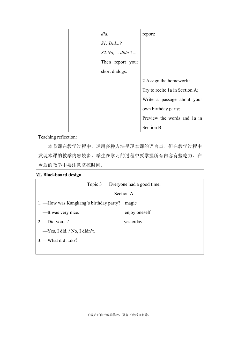 仁爱版英语七年级下册Unit7__Topic3__SectionA__参考教案.doc