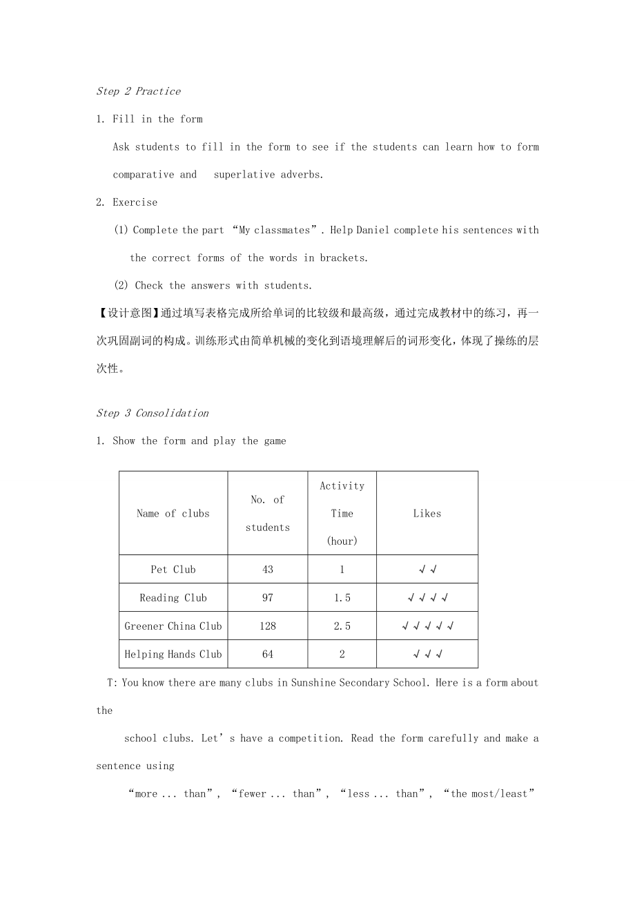 八年级英语上册Unit2SchoollifeGarmmar教案（新版）牛津版（新版）牛津版初中八年级上册英语教案.doc