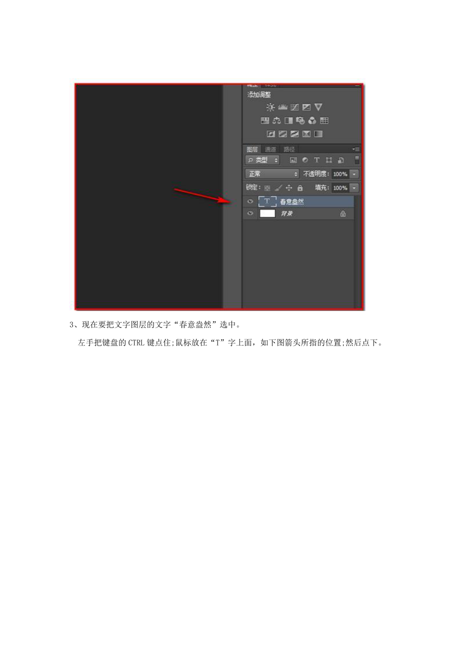 陕西省宝鸡中学高中信息技术photoshop如何替换颜色教学素材.doc