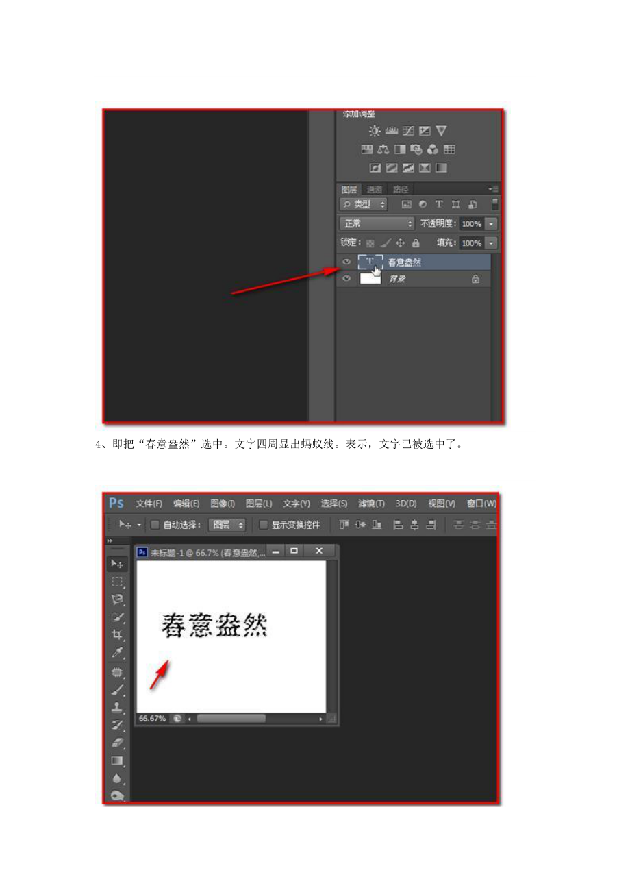 陕西省宝鸡中学高中信息技术photoshop如何替换颜色教学素材.doc