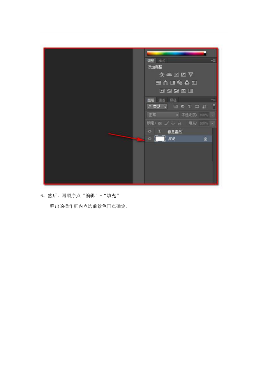 陕西省宝鸡中学高中信息技术photoshop如何替换颜色教学素材.doc