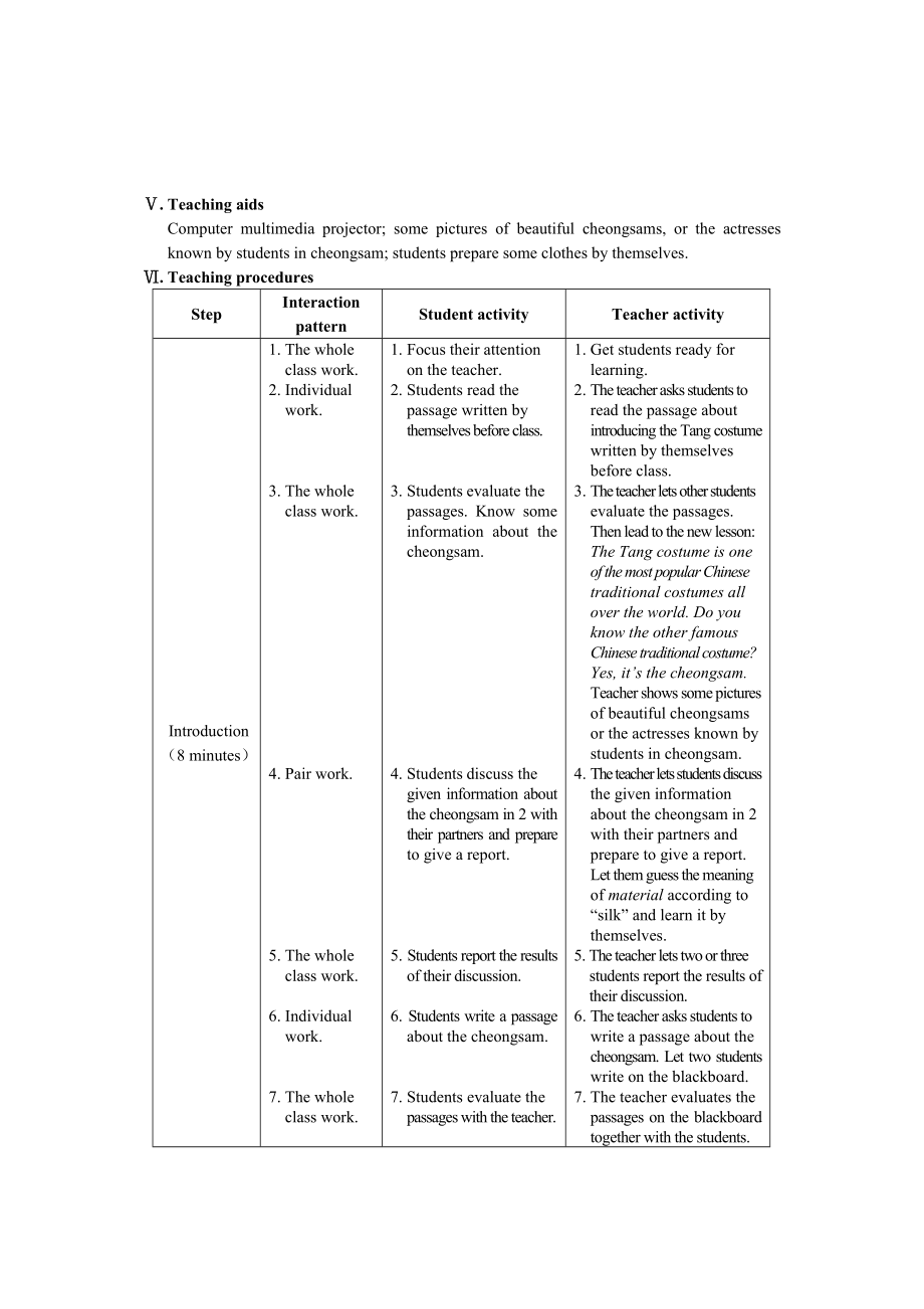 仁爱英语八下教案设计unit8Topic3SectionD.doc