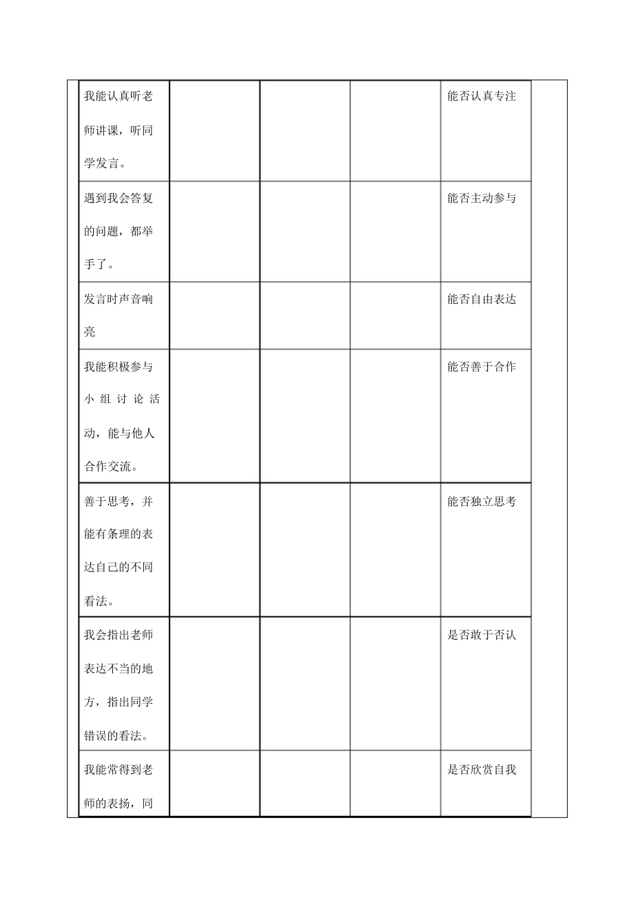 高中化学教学设计.doc