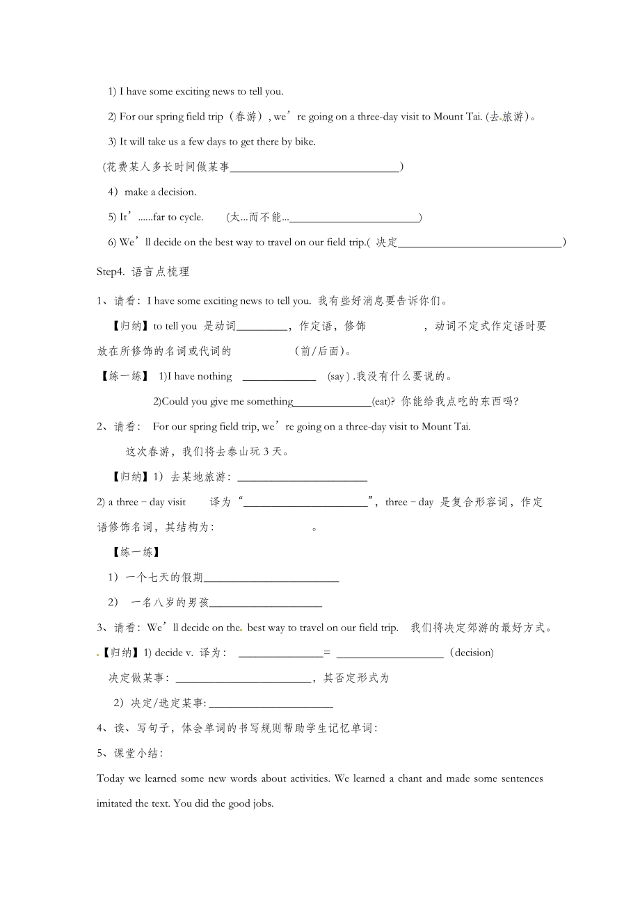 初中英语Unit6TOPIC1SectionA教案.doc