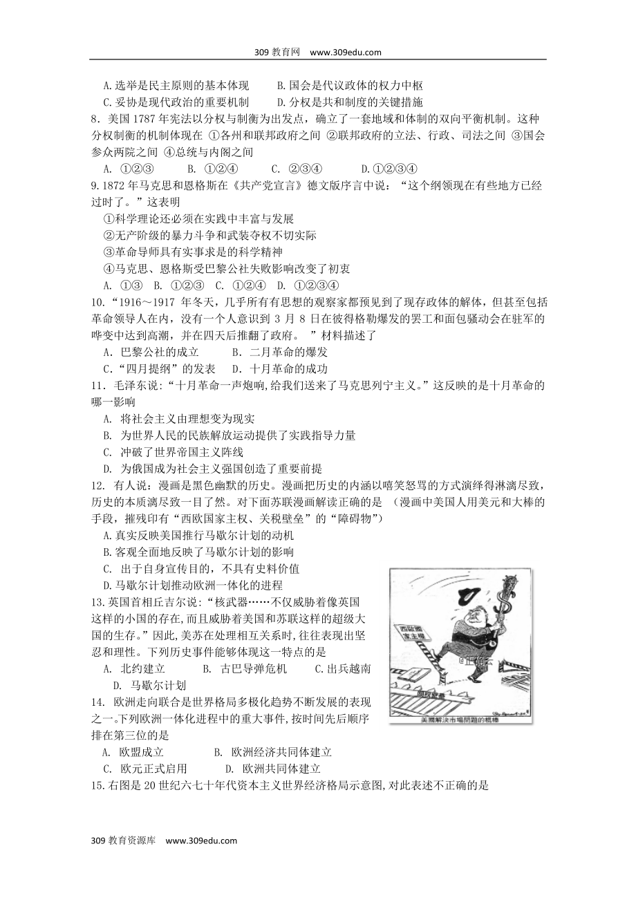 江苏省大许中学202X高一历史上学期第二次教学质量检测（12月）试题.doc