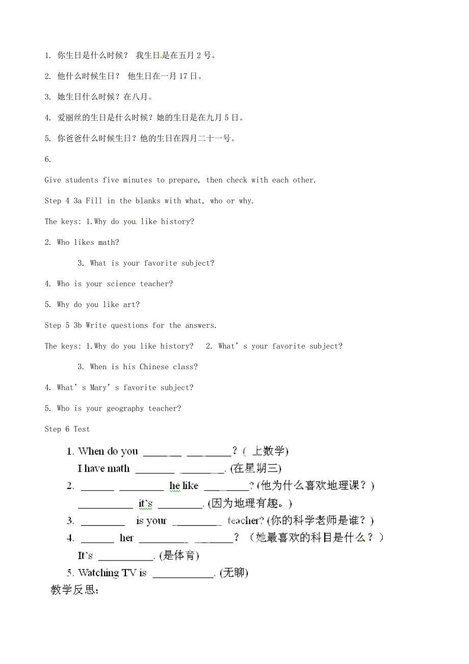 山东省邹平县实验中学七年级英语上册Unit8Whenisyourbirthday教学设计（新版）人教新目标版2.doc