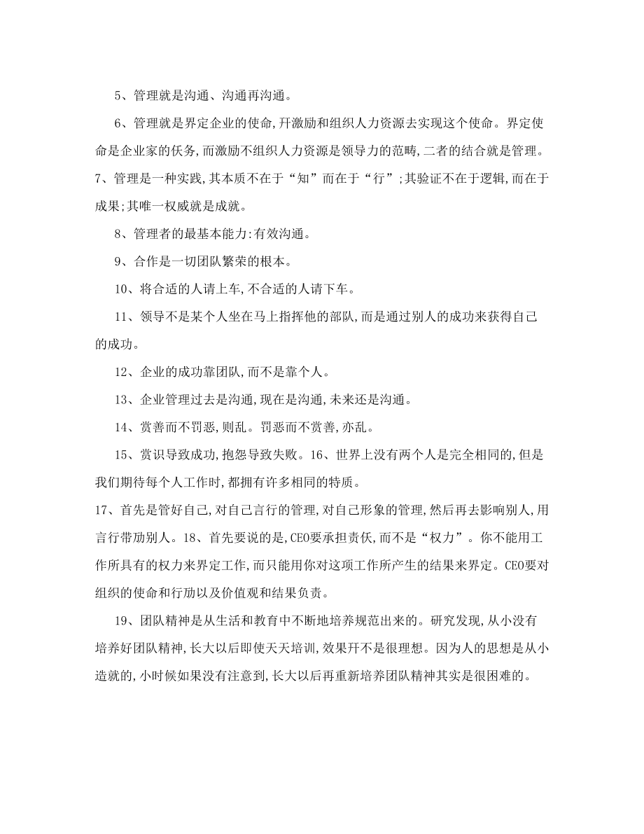 学校教学质量奖励方案.doc