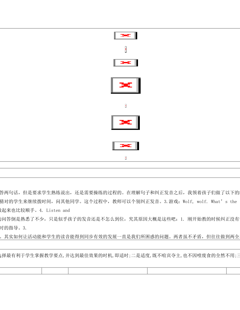 英语教学设计表格.doc