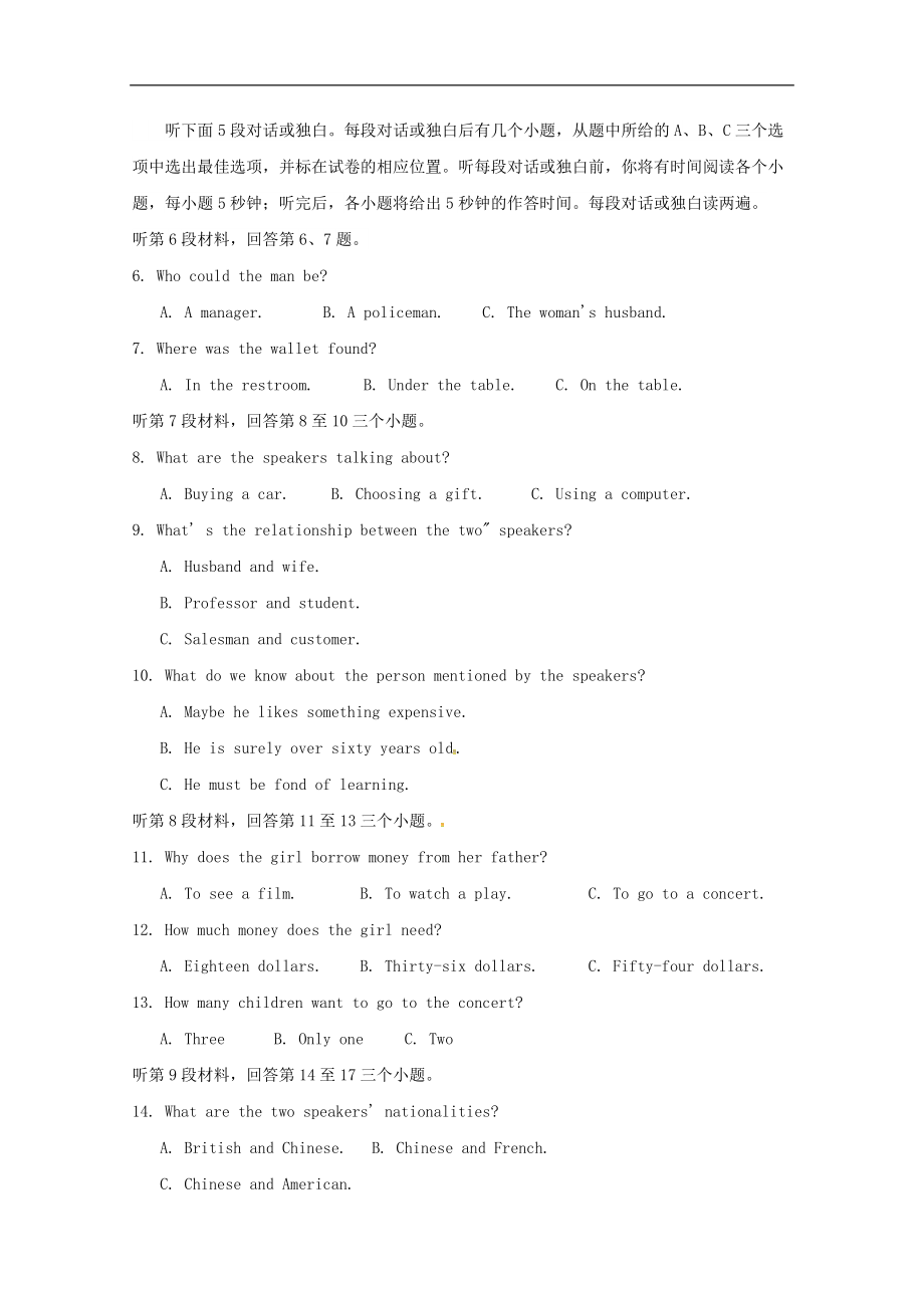 安徽省定远重点中学202X高一第二学期教学段考英语试卷.doc