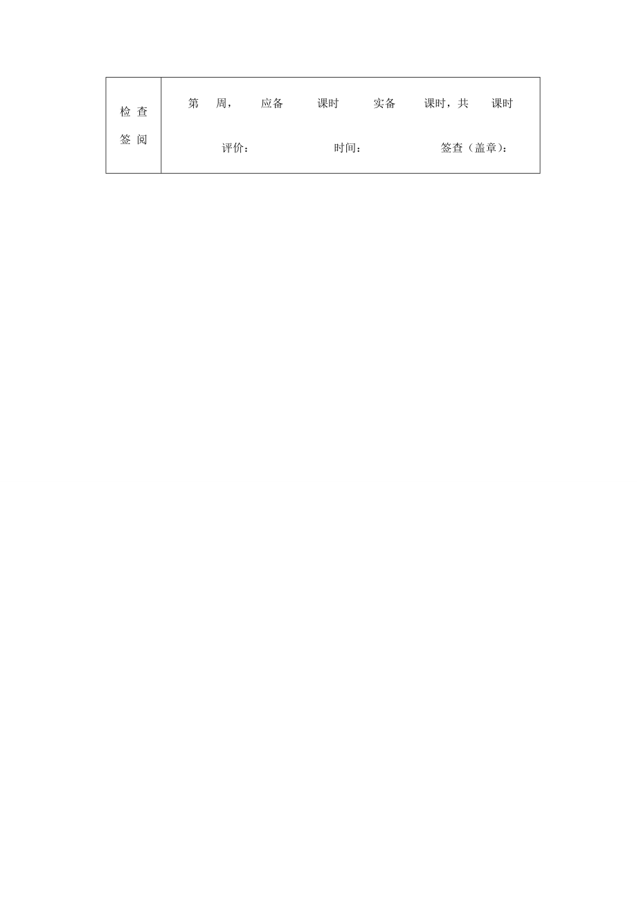 八年级物理上册3.2探究—比较物体运动的快慢教案（新版）北师大版（新版）北师大版初中八年级上册物理教案.doc