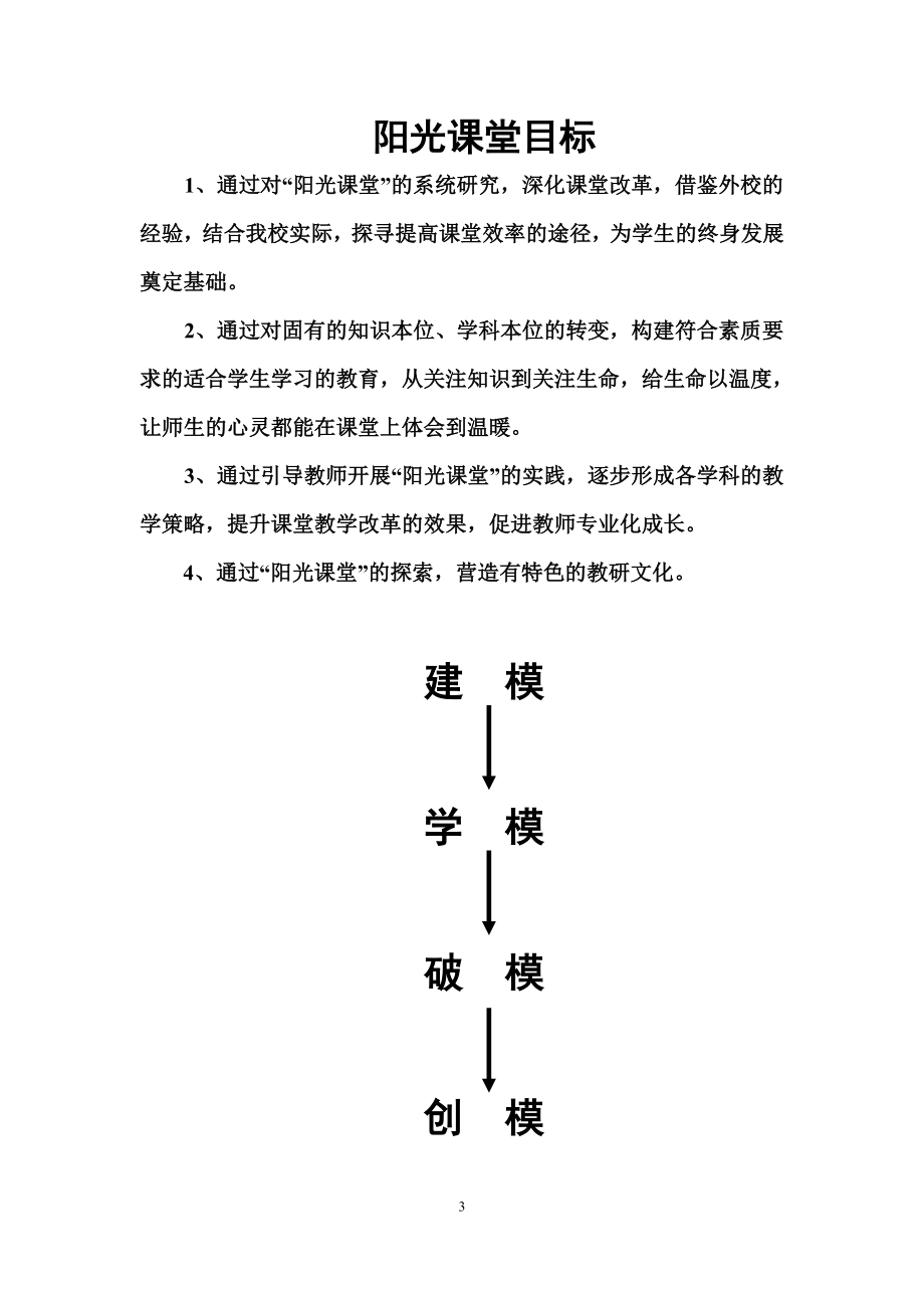 小学三年级英语上册教学设计(2).doc