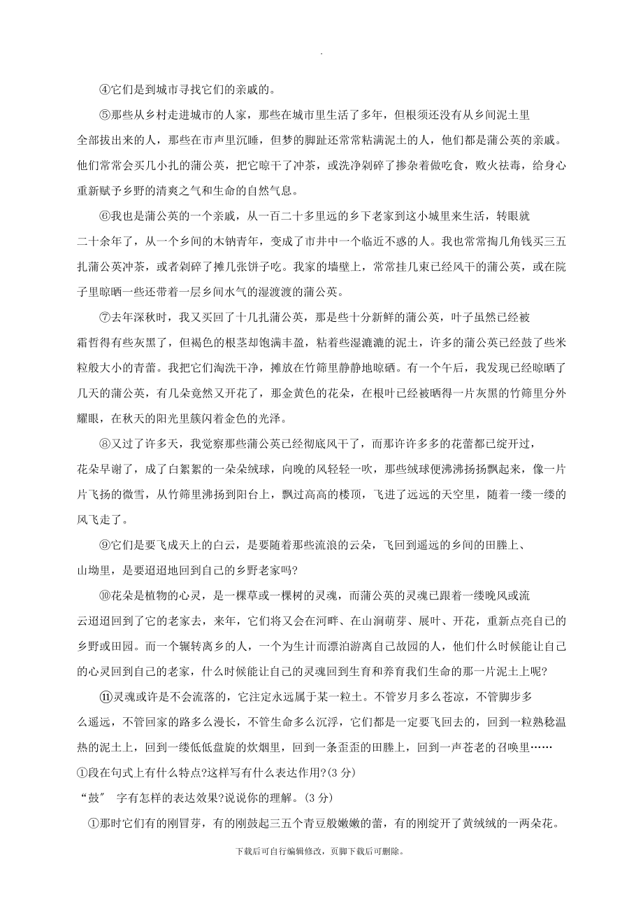 江苏省苏州市太仓市202X届九年级第一学期期末教学质量调研测试语文试卷.doc