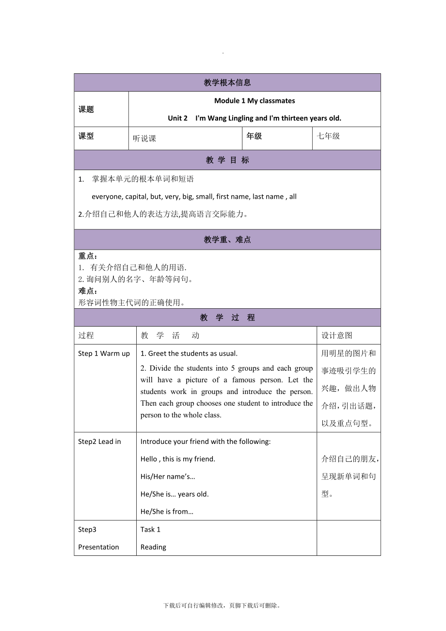 外研版英语七年级上册教案Module1Unit2.doc