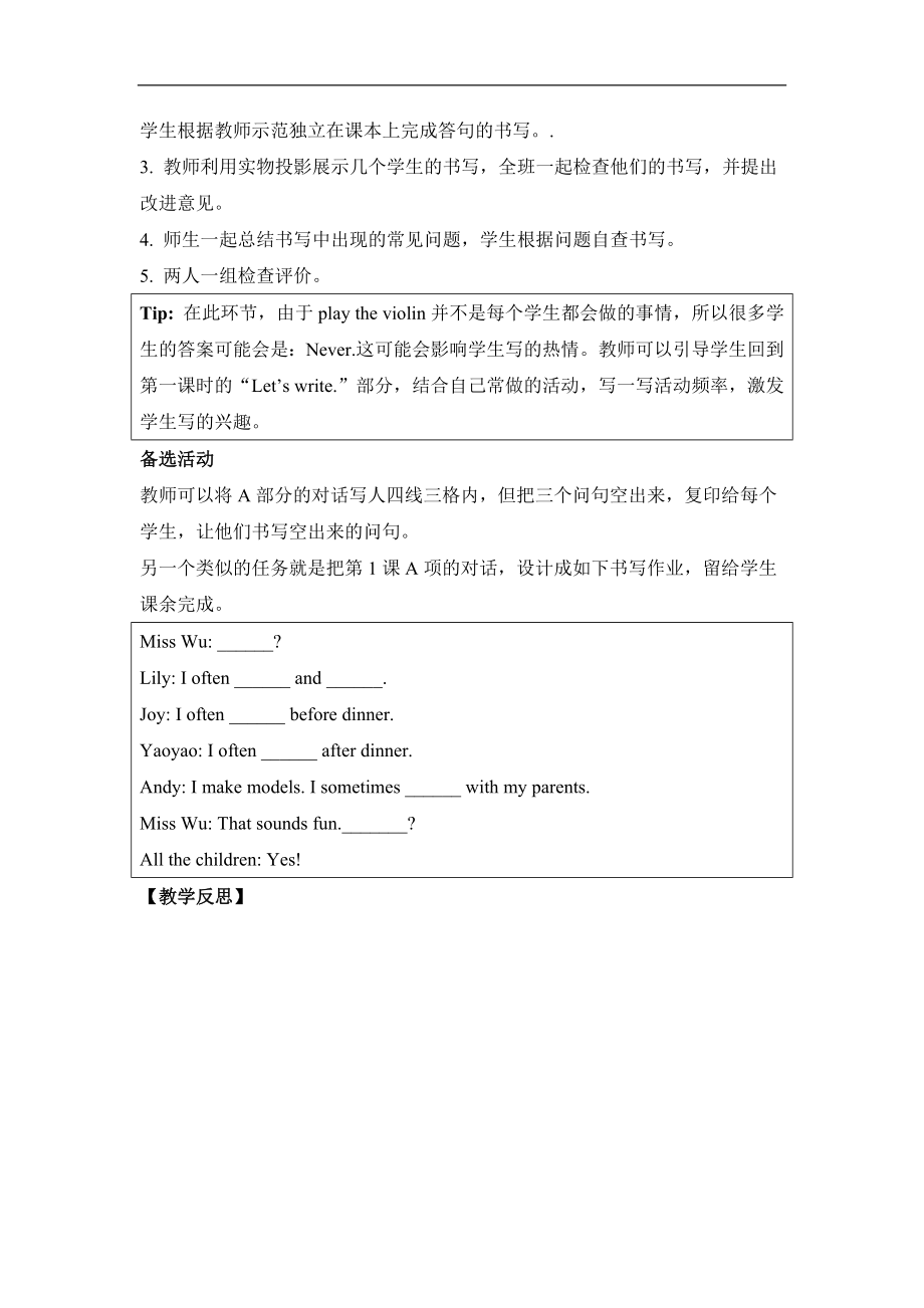 最新人教新起点版英语四年级下册Unit5Lesson2教学设计.doc