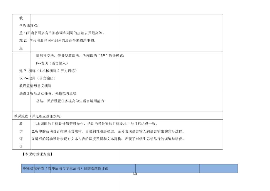 人教版英语八年级上册教案Unit4SectionA.doc