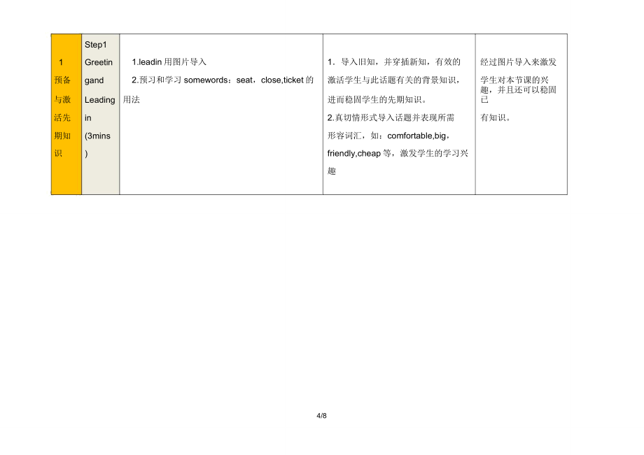 人教版英语八年级上册教案Unit4SectionA.doc