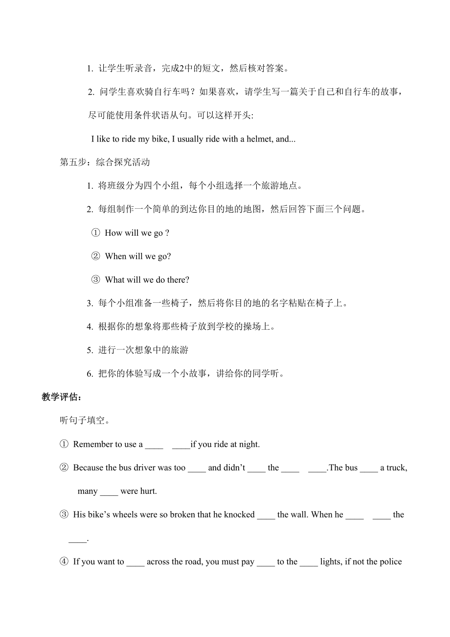 八年级英语Unit6Topic3SectionD教案1湘教版.doc