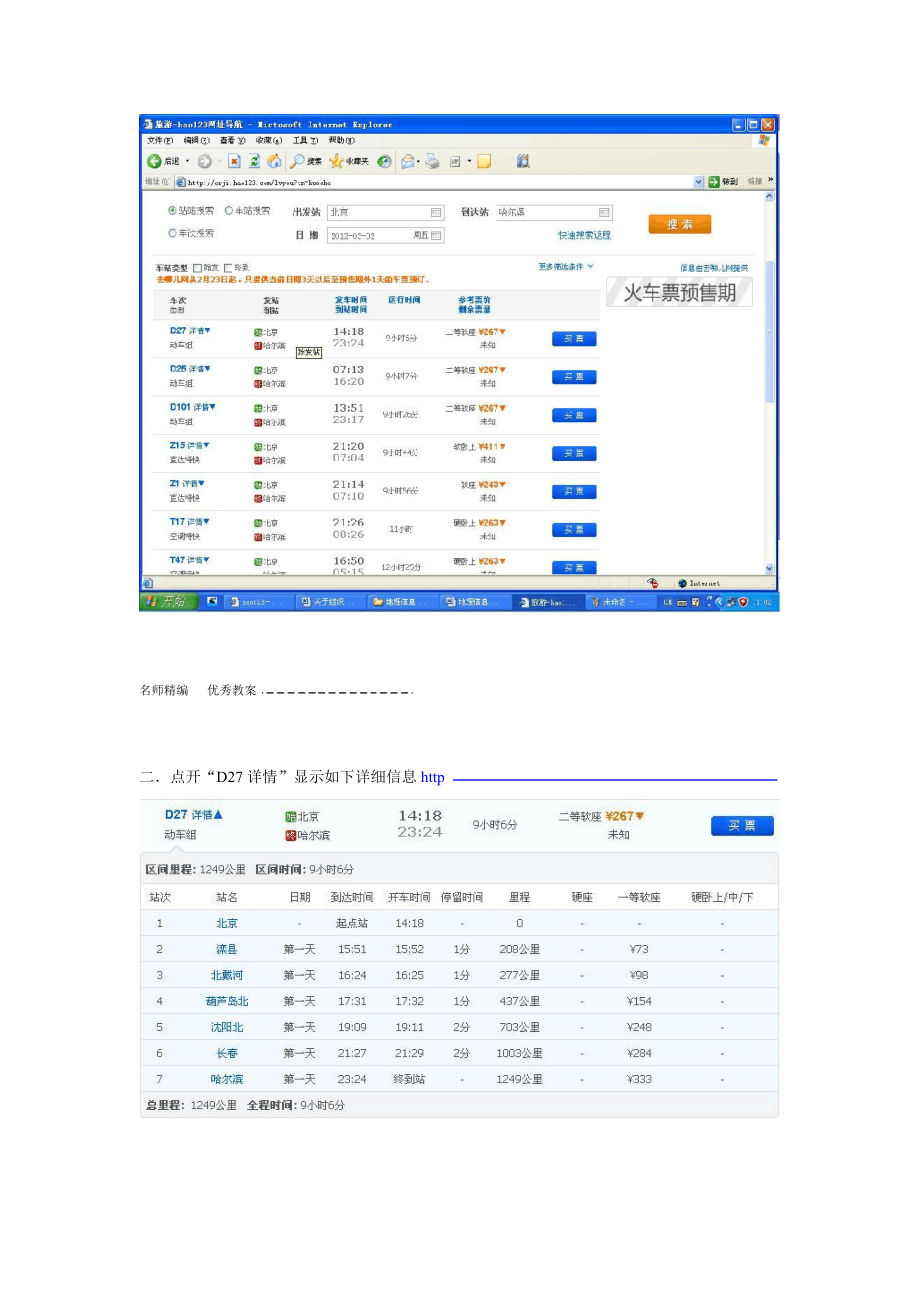 地理信息系统教案.doc