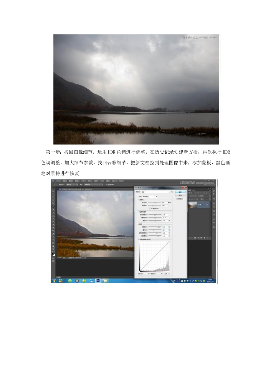 陕西省宝鸡中学高中信息技术Photoshop怎么调出绚丽风景照效果教学素材.doc