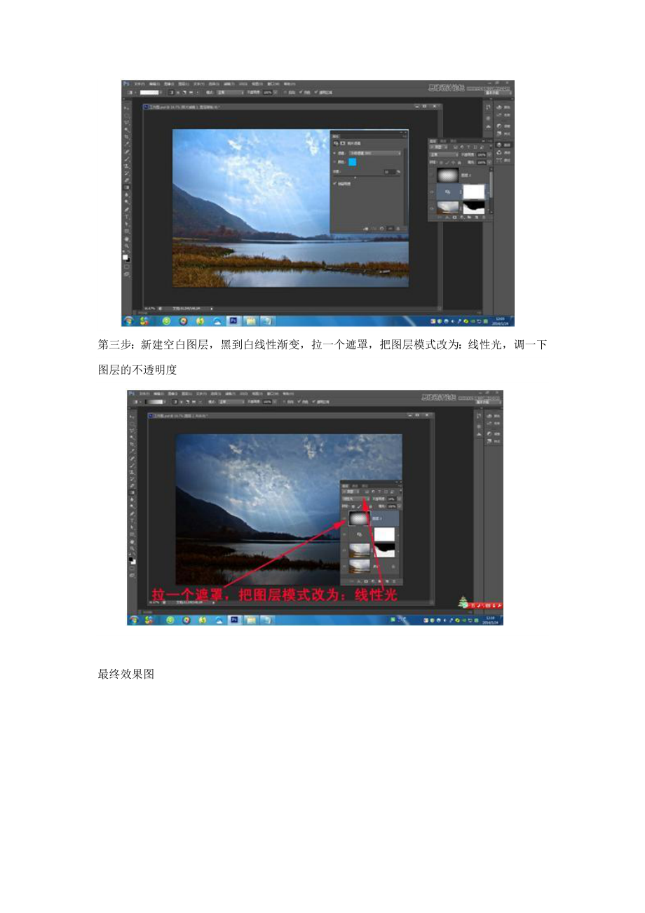 陕西省宝鸡中学高中信息技术Photoshop怎么调出绚丽风景照效果教学素材.doc