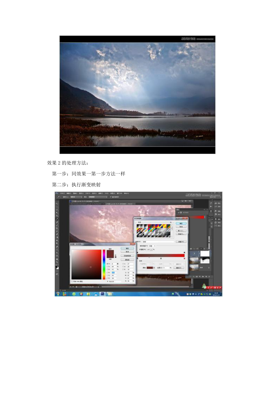 陕西省宝鸡中学高中信息技术Photoshop怎么调出绚丽风景照效果教学素材.doc