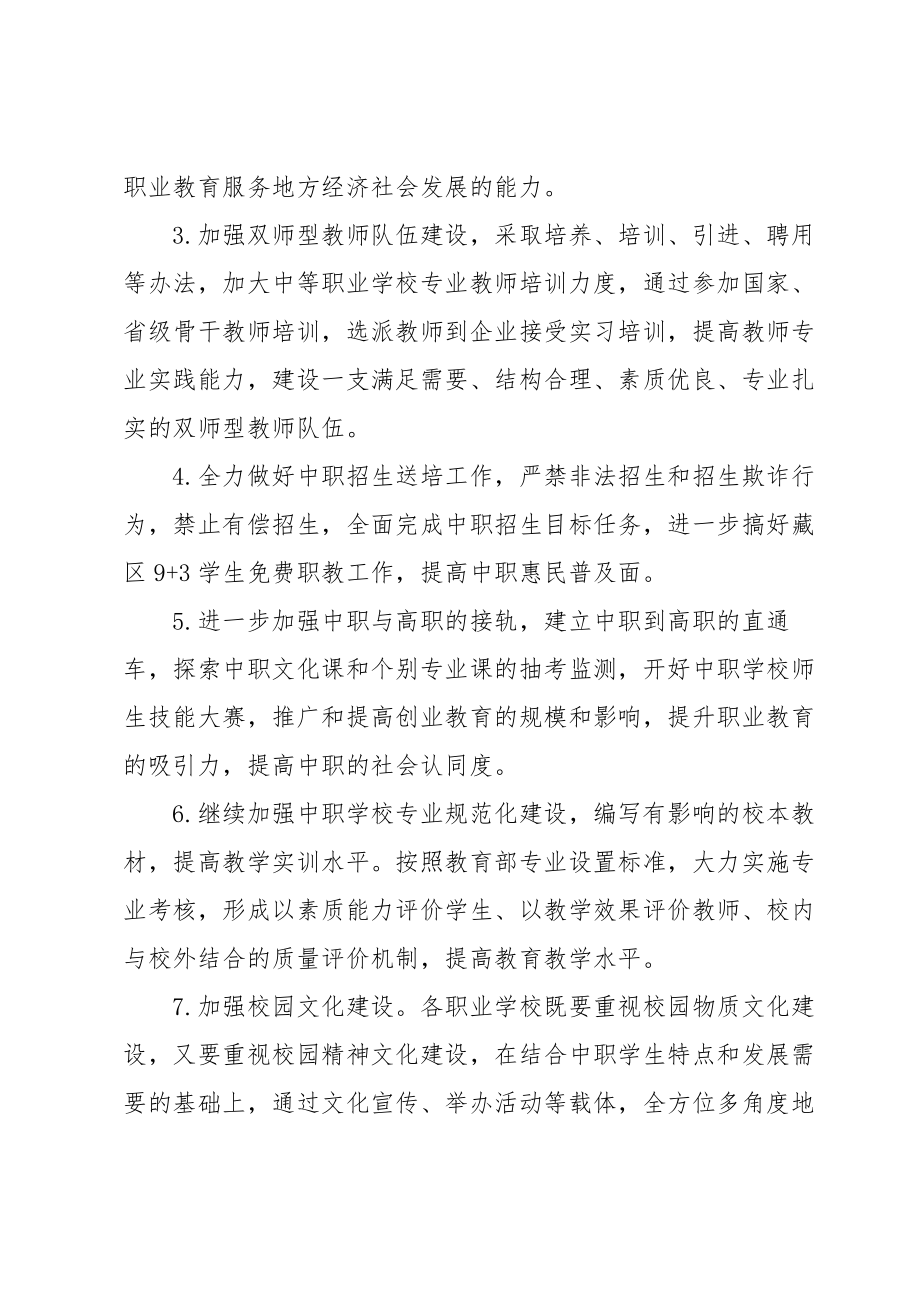 教育教学质量管理办法3篇.doc