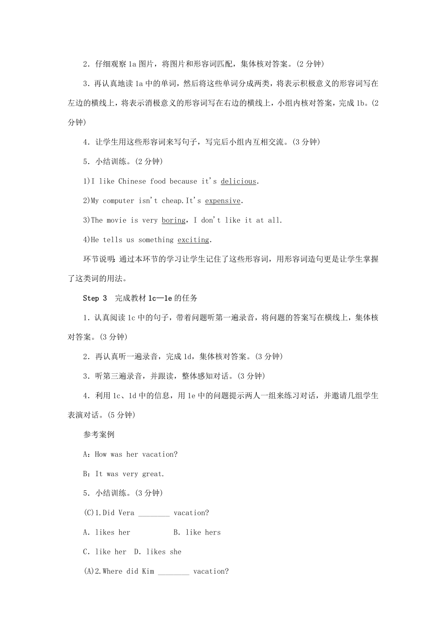 八年级英语上册Unit1WheredidyougoonvacationSectionB（1a1e）教案（新版）人教新目标版（新版）人教新目标版初中八年级上册英语教案.doc