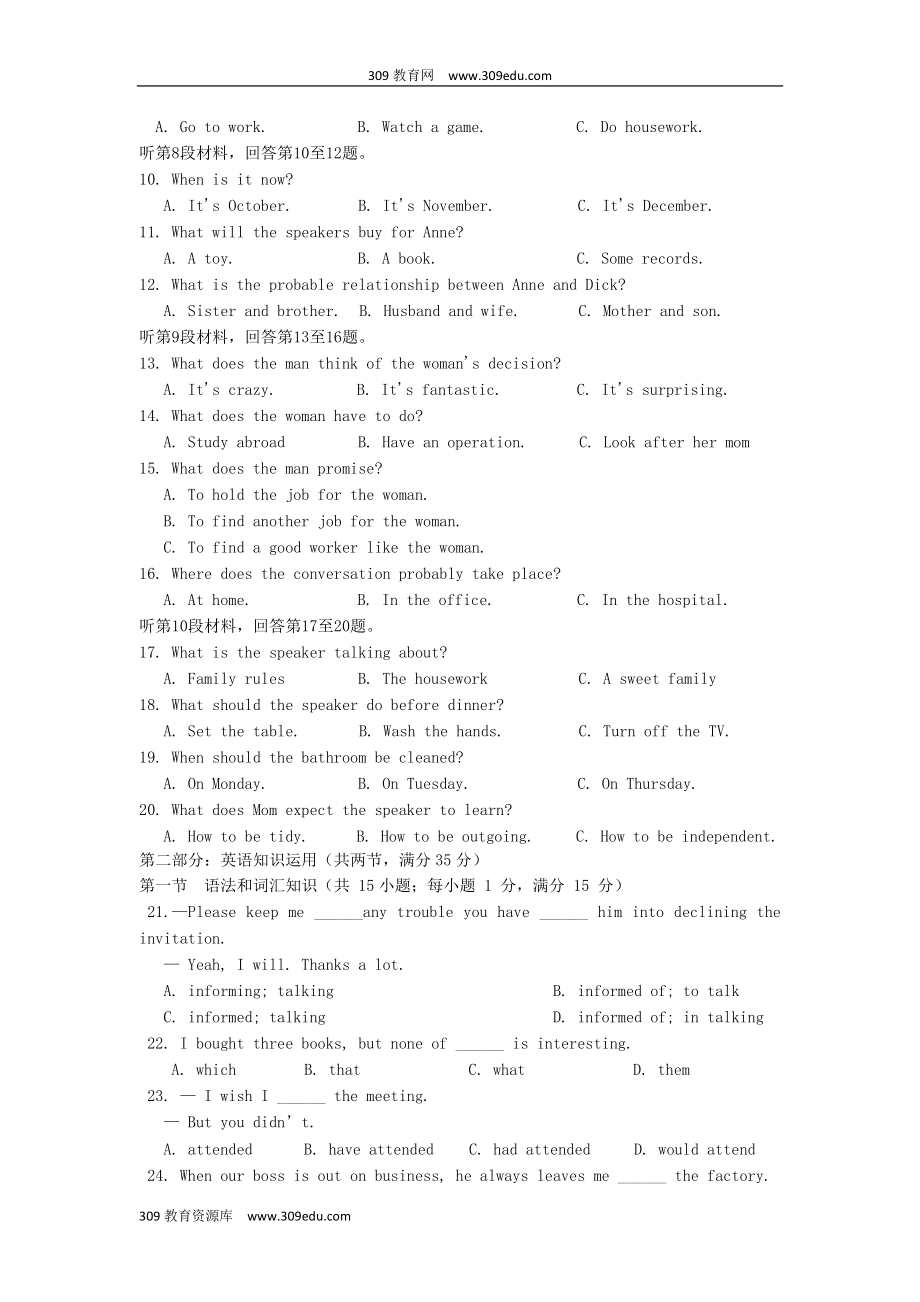 江苏省礼嘉中学202X高一英语上学期阶段教学质量调研试题.doc