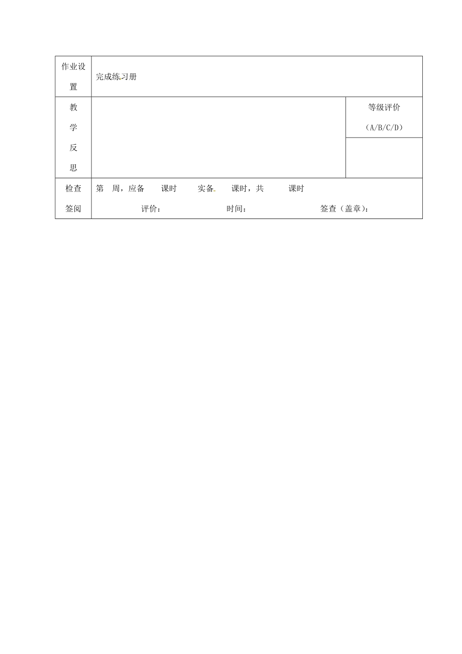 甘肃省酒泉市瓜州二中九年级历史下册《第10课“冷战”与“热战”》教学案北师大版.doc