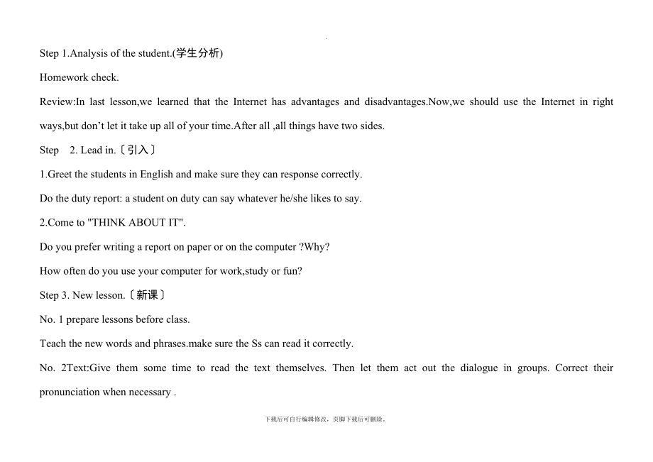 冀教版英语八年级下册Lesson24教案2.doc