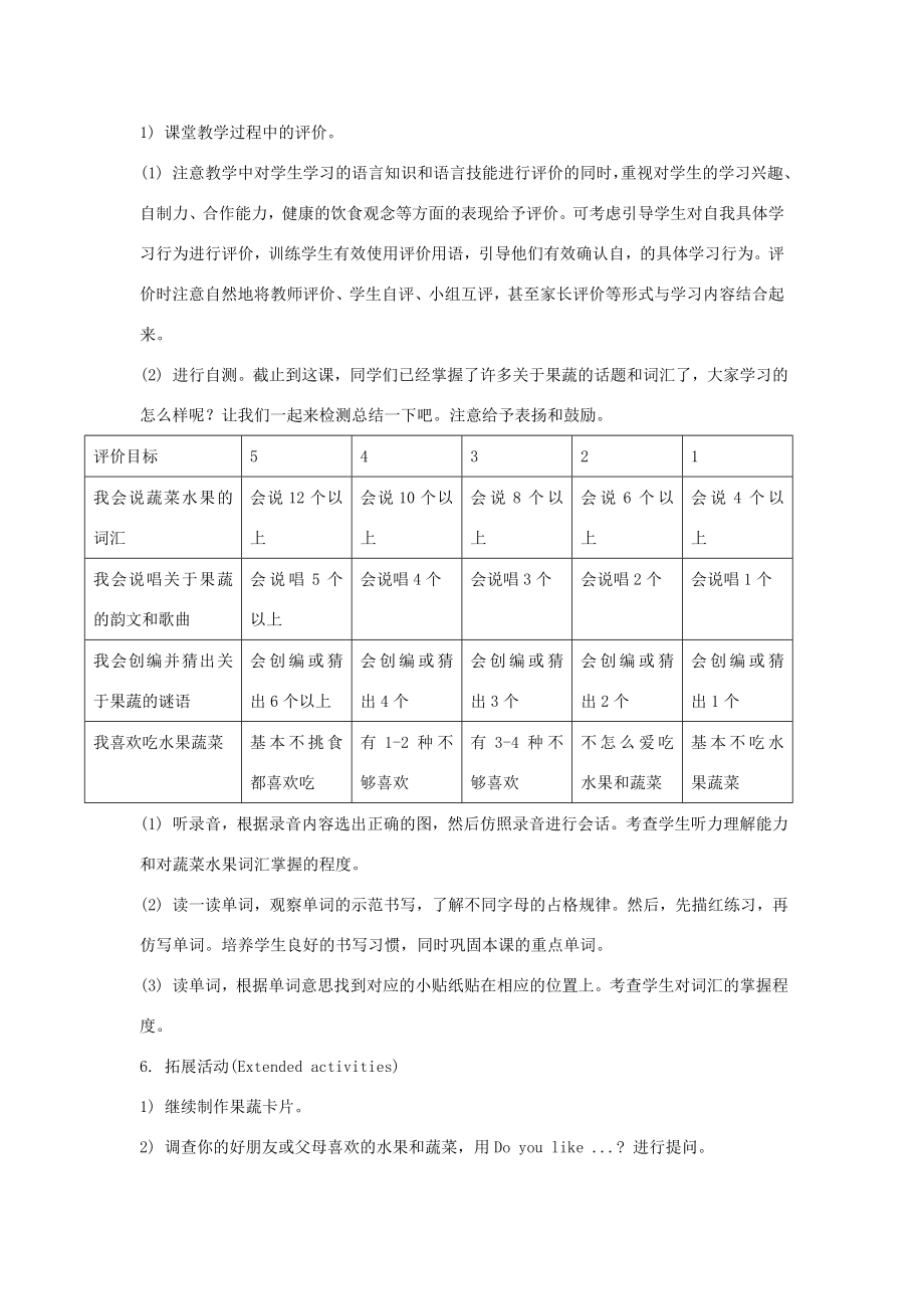 四年级英语上册Unit3《It’sapineapple》（Lesson17）教学设计人教精通版（三起）人教版小学四年级上册英语教案.doc