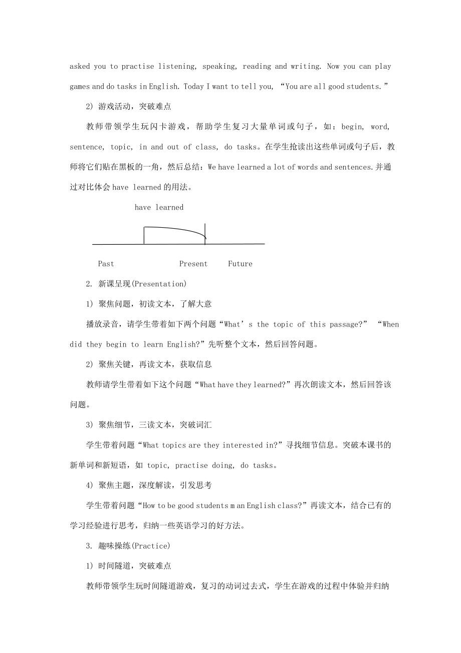 六年级英语下册Unit1《IwenttoSanyayholidays》（Lesson3）教学设计人教精通版（三起）人教版小学六年级下册英语教案.doc