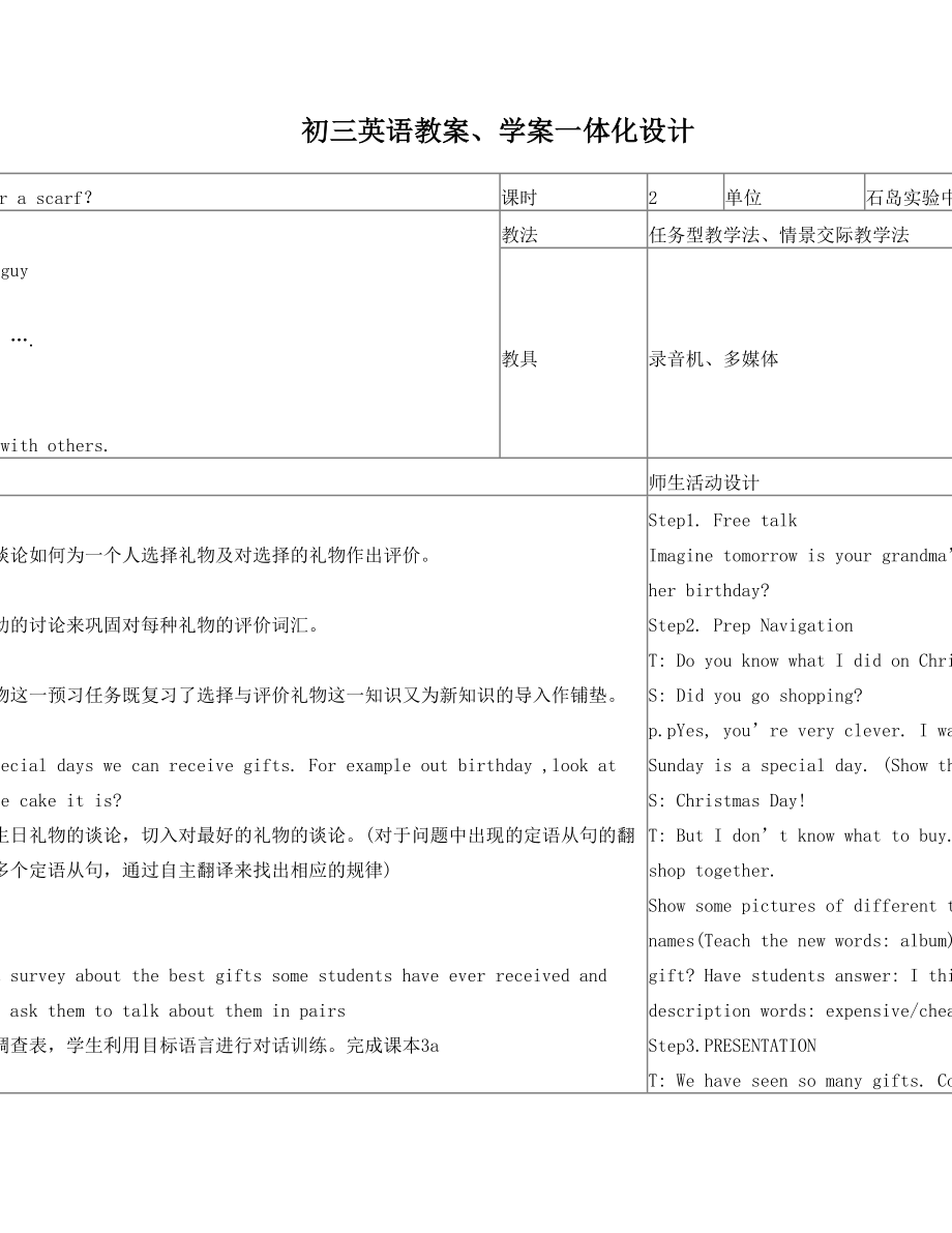 初三英语教案学案一体化设计.doc